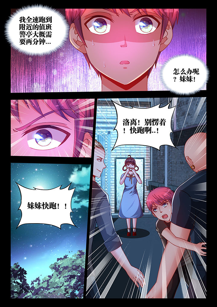 《兵王耀星路》漫画最新章节第29章：免费下拉式在线观看章节第【7】张图片