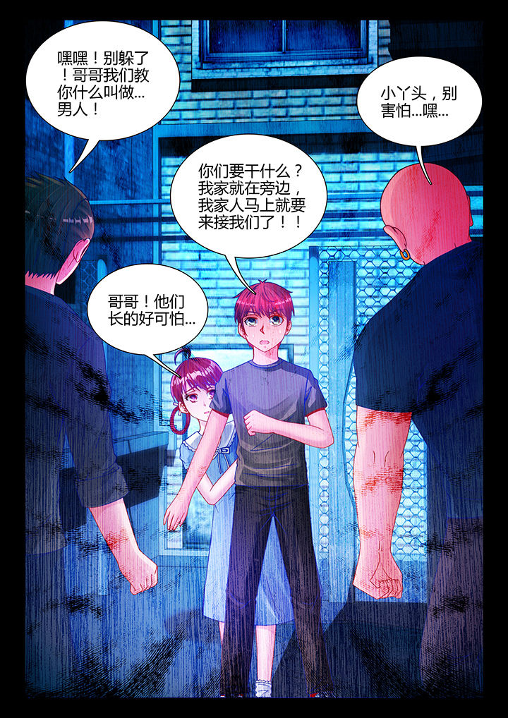 《兵王耀星路》漫画最新章节第29章：免费下拉式在线观看章节第【8】张图片