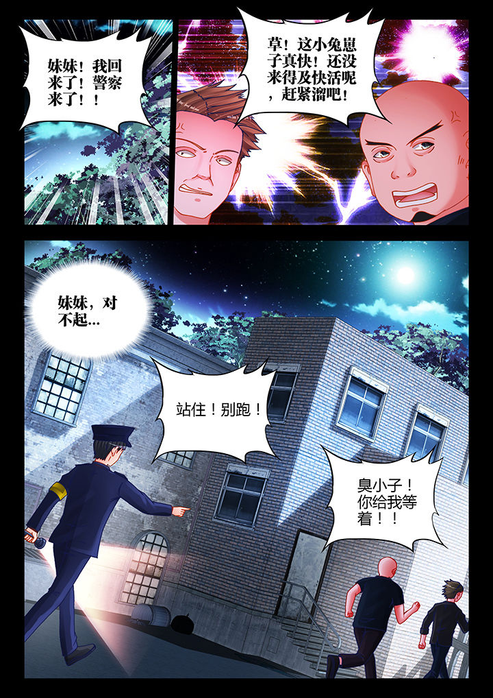 《兵王耀星路》漫画最新章节第29章：免费下拉式在线观看章节第【3】张图片