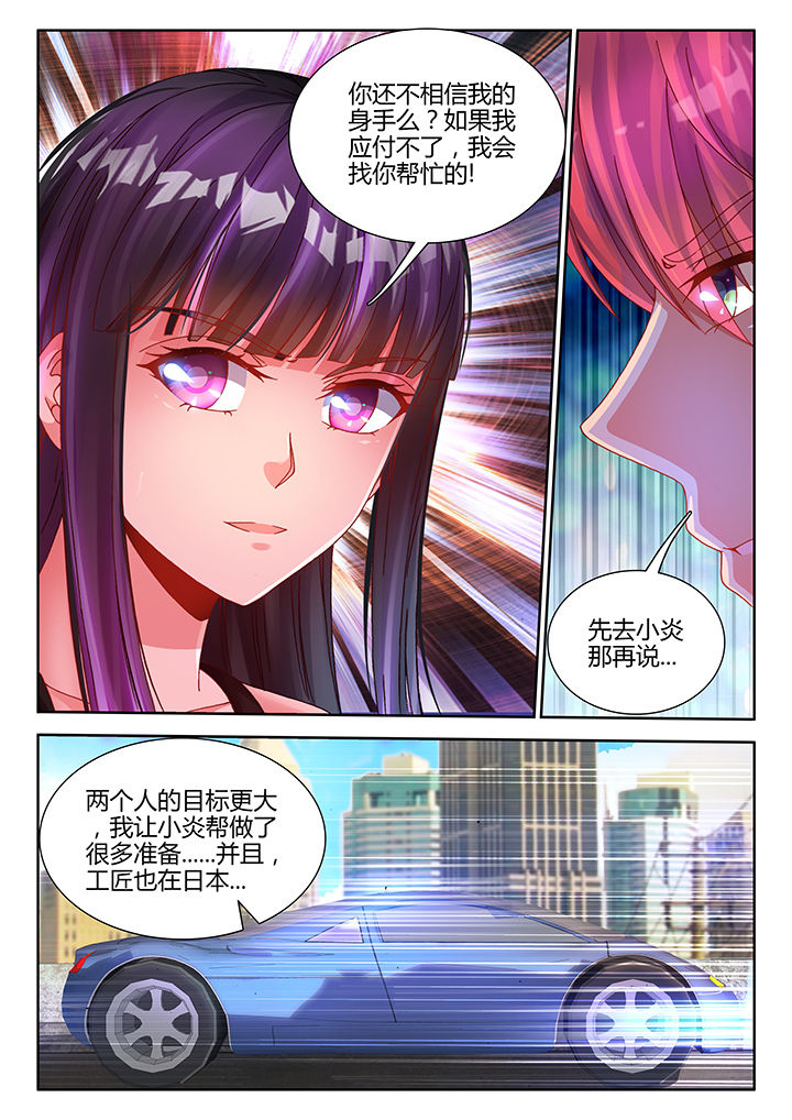 《兵王耀星路》漫画最新章节第30章：免费下拉式在线观看章节第【3】张图片