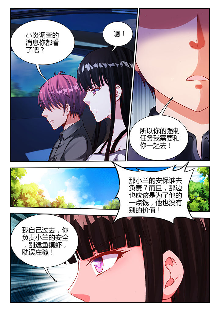 《兵王耀星路》漫画最新章节第30章：免费下拉式在线观看章节第【4】张图片