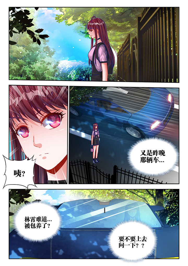 《兵王耀星路》漫画最新章节第30章：免费下拉式在线观看章节第【6】张图片