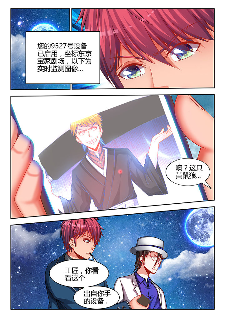 《兵王耀星路》漫画最新章节第34章：免费下拉式在线观看章节第【5】张图片