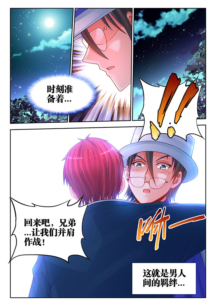 《兵王耀星路》漫画最新章节第34章：免费下拉式在线观看章节第【1】张图片