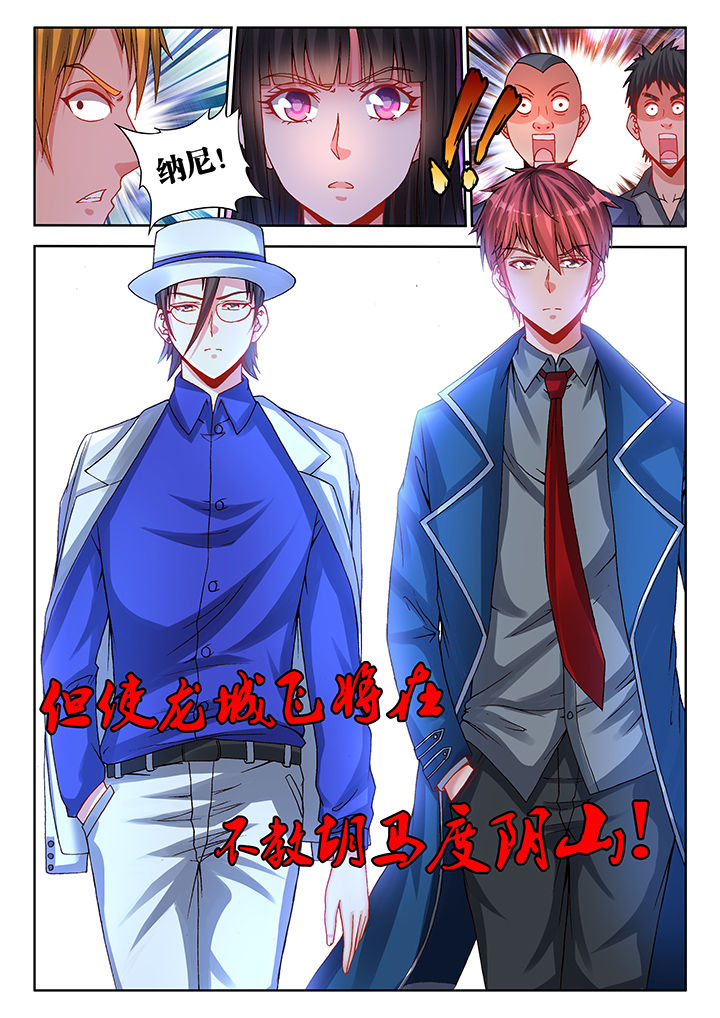 《兵王耀星路》漫画最新章节第35章：免费下拉式在线观看章节第【1】张图片