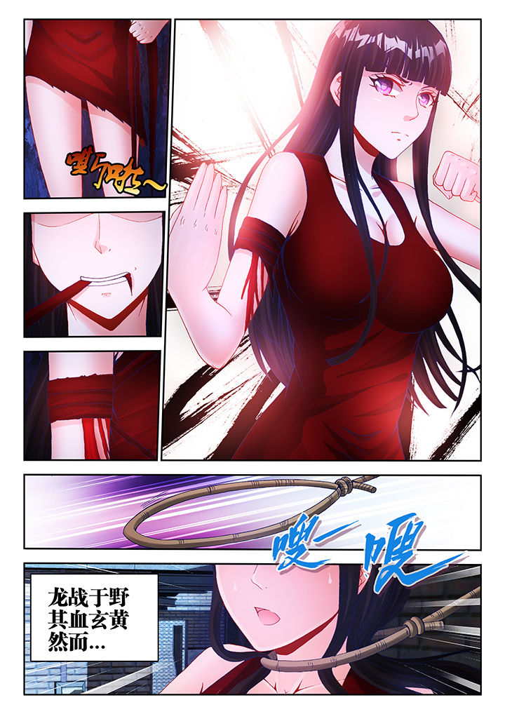 《兵王耀星路》漫画最新章节第35章：免费下拉式在线观看章节第【3】张图片