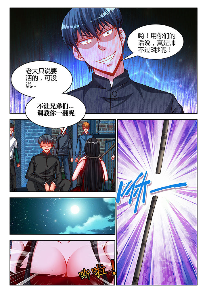 《兵王耀星路》漫画最新章节第35章：免费下拉式在线观看章节第【2】张图片