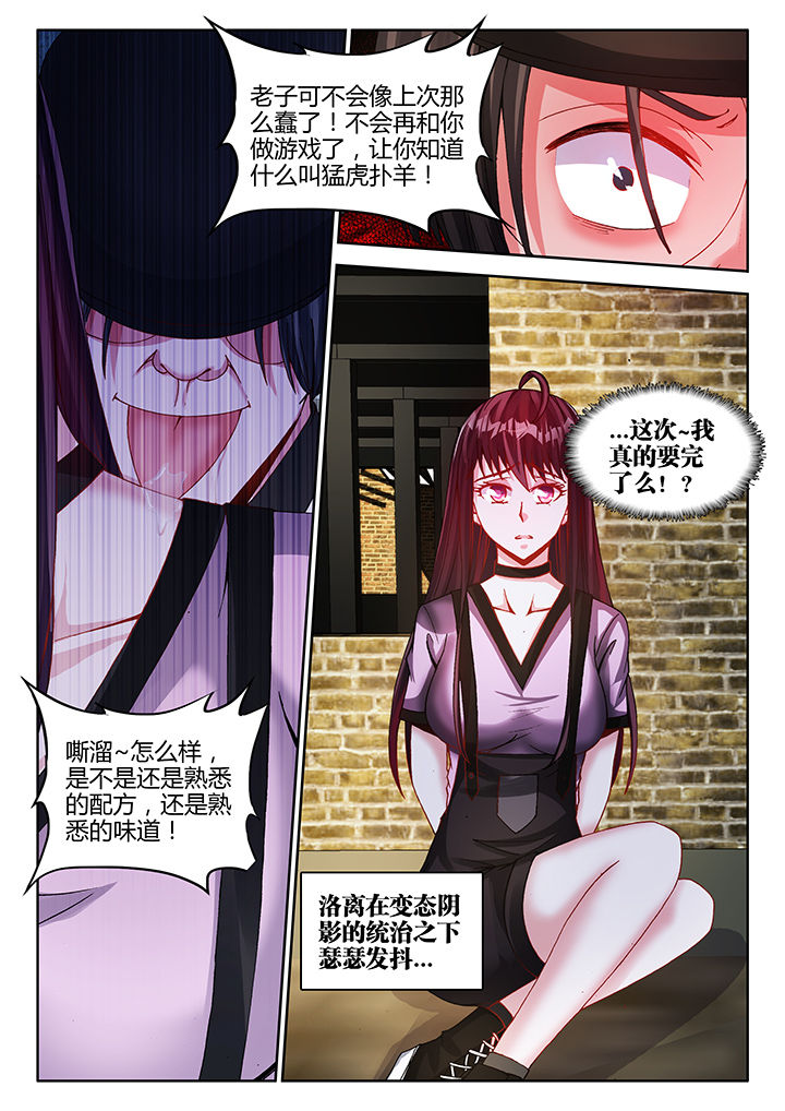 《兵王耀星路》漫画最新章节第36章：免费下拉式在线观看章节第【4】张图片