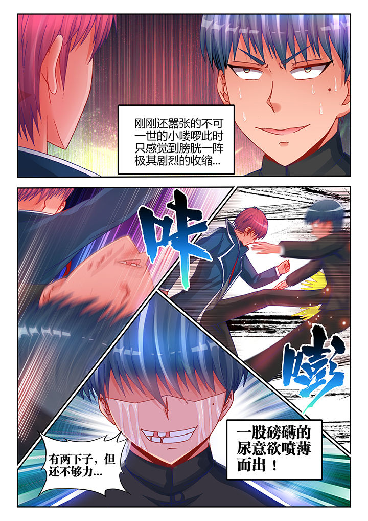 《兵王耀星路》漫画最新章节第36章：免费下拉式在线观看章节第【2】张图片