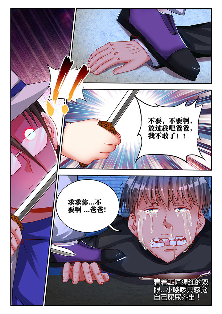 《兵王耀星路》漫画最新章节第37章：免费下拉式在线观看章节第【5】张图片