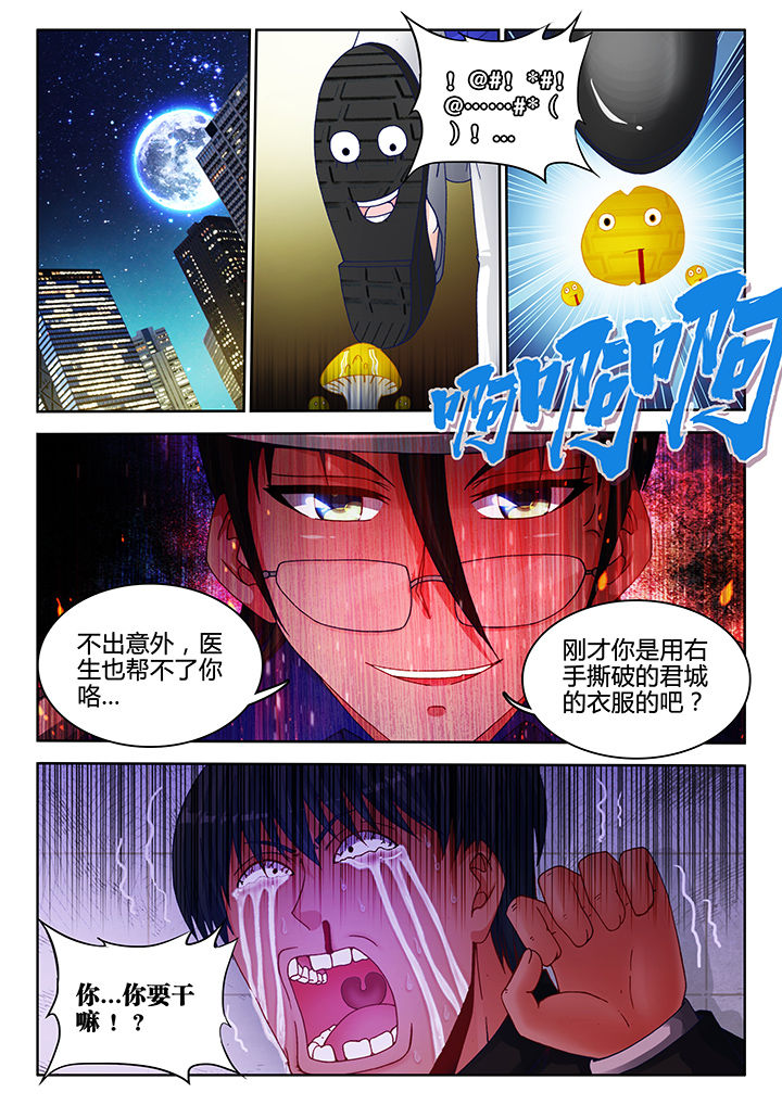 《兵王耀星路》漫画最新章节第37章：免费下拉式在线观看章节第【6】张图片