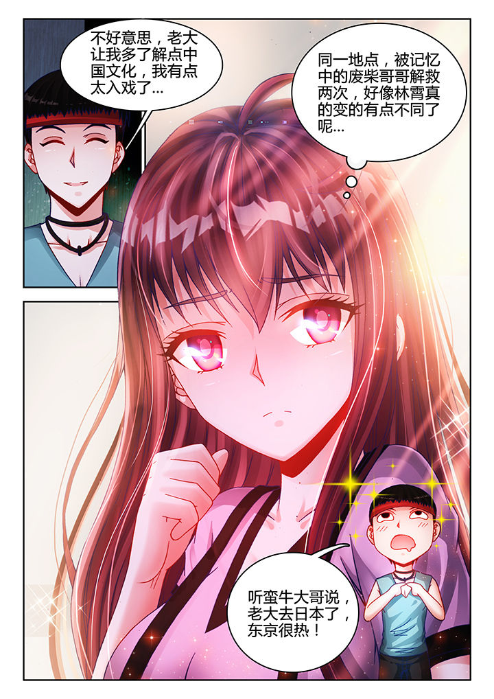 《兵王耀星路》漫画最新章节第37章：免费下拉式在线观看章节第【1】张图片