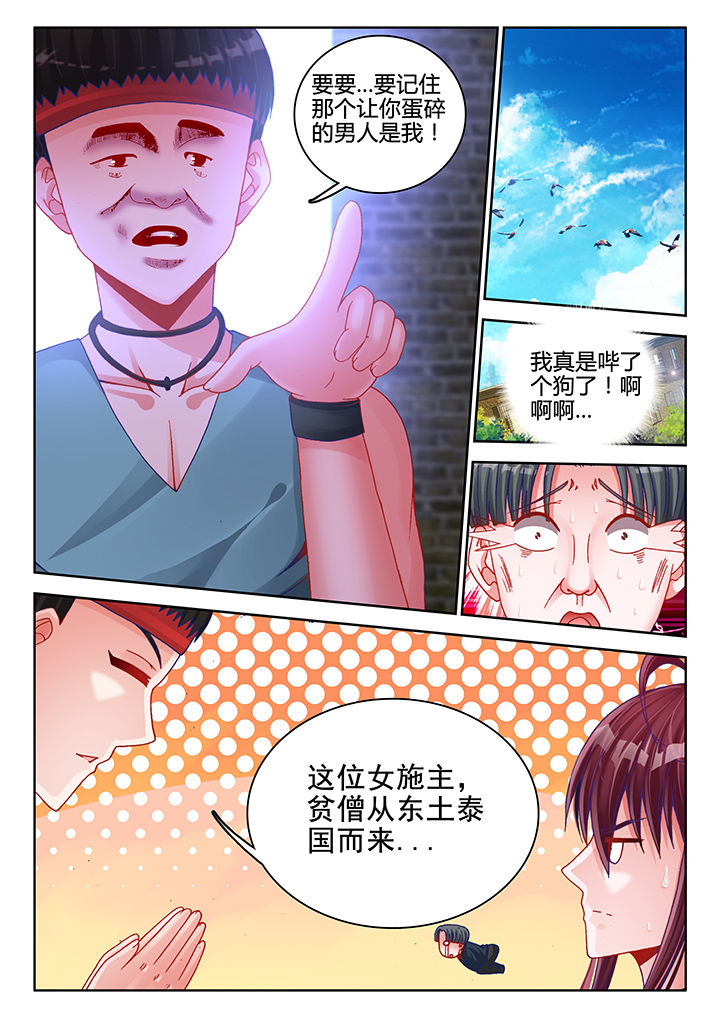 《兵王耀星路》漫画最新章节第37章：免费下拉式在线观看章节第【2】张图片