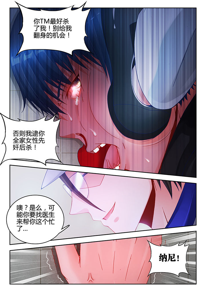 《兵王耀星路》漫画最新章节第37章：免费下拉式在线观看章节第【7】张图片