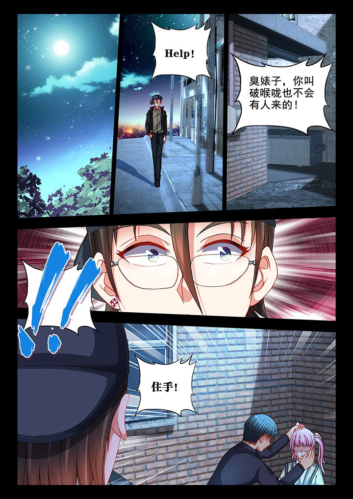 《兵王耀星路》漫画最新章节第38章：免费下拉式在线观看章节第【6】张图片