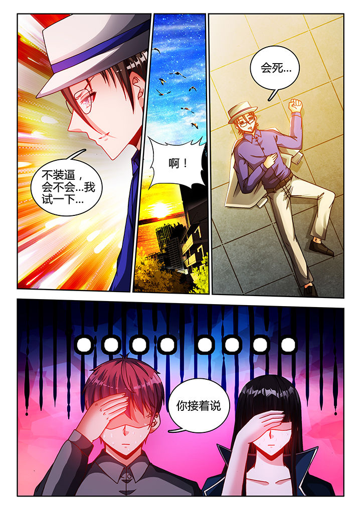 《兵王耀星路》漫画最新章节第39章：免费下拉式在线观看章节第【6】张图片