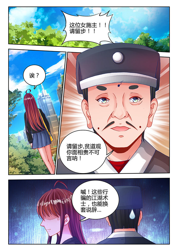 《兵王耀星路》漫画最新章节第39章：免费下拉式在线观看章节第【3】张图片