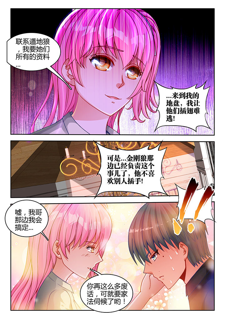 《兵王耀星路》漫画最新章节第40章：免费下拉式在线观看章节第【3】张图片