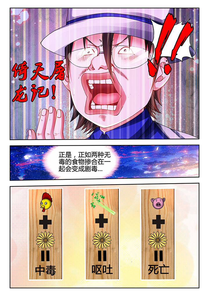 《兵王耀星路》漫画最新章节第40章：免费下拉式在线观看章节第【6】张图片