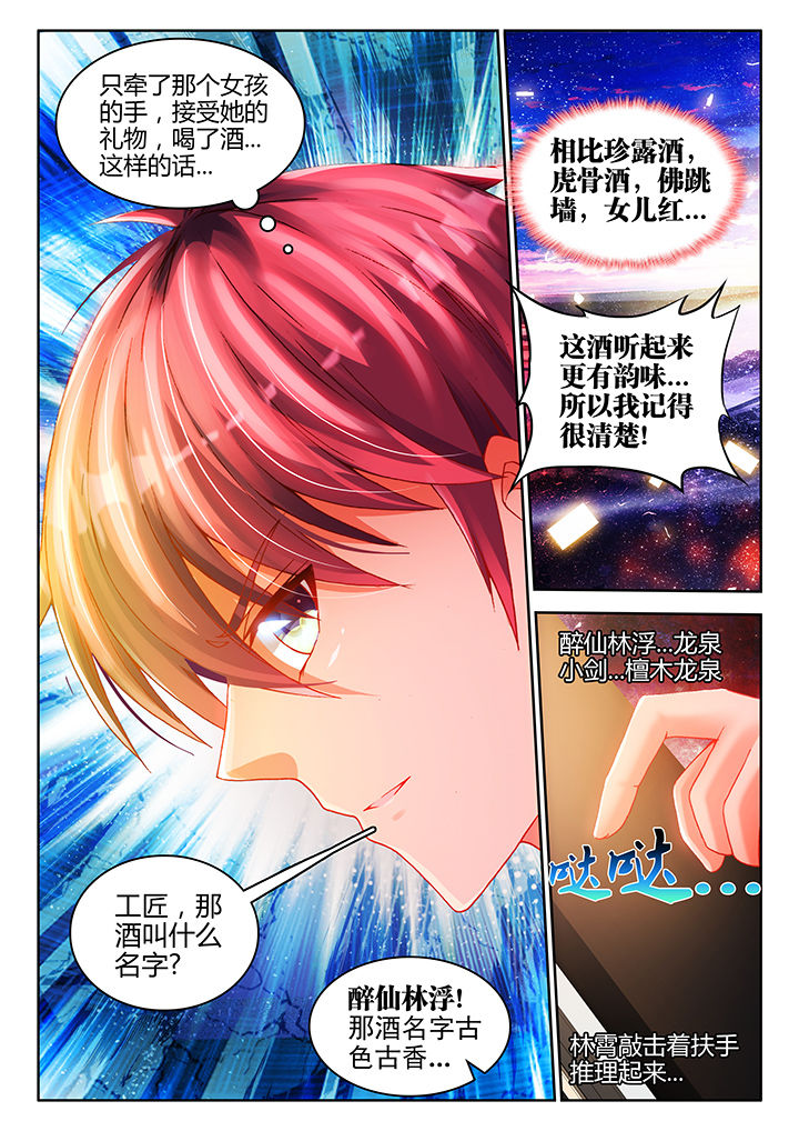 《兵王耀星路》漫画最新章节第40章：免费下拉式在线观看章节第【8】张图片