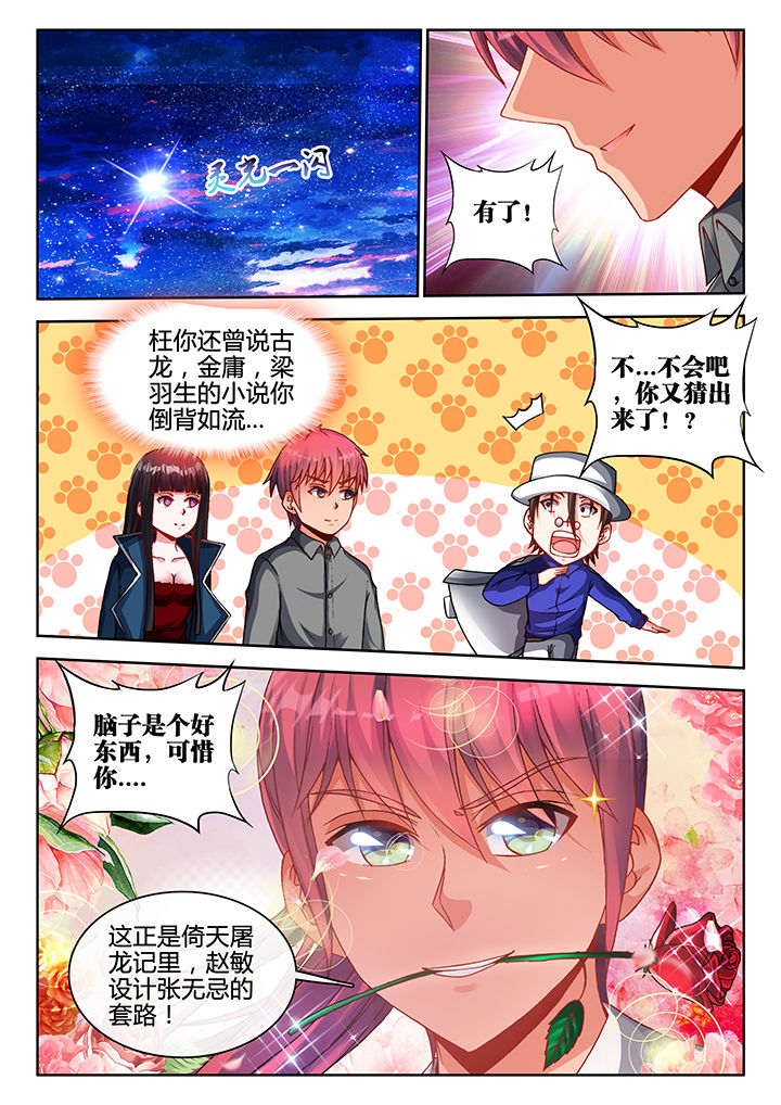 《兵王耀星路》漫画最新章节第40章：免费下拉式在线观看章节第【7】张图片