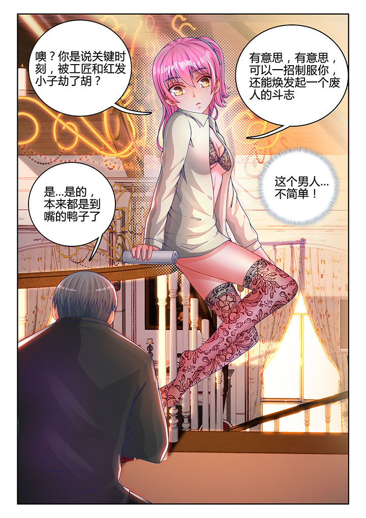 《兵王耀星路》漫画最新章节第40章：免费下拉式在线观看章节第【4】张图片