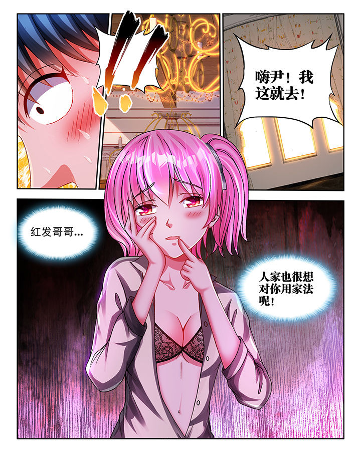 《兵王耀星路》漫画最新章节第40章：免费下拉式在线观看章节第【1】张图片