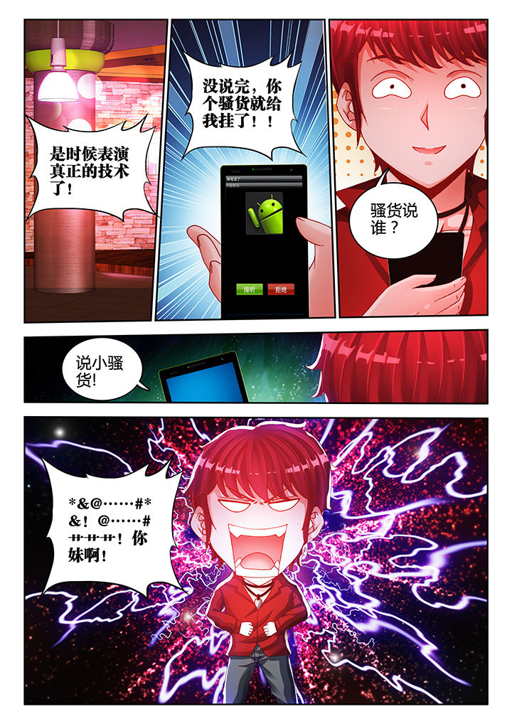 《兵王耀星路》漫画最新章节第41章：免费下拉式在线观看章节第【2】张图片