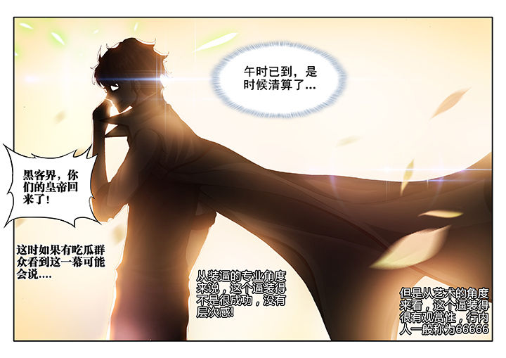 《兵王耀星路》漫画最新章节第42章：免费下拉式在线观看章节第【1】张图片