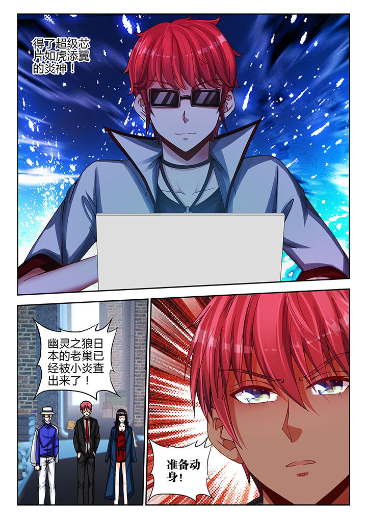 《兵王耀星路》漫画最新章节第43章：免费下拉式在线观看章节第【1】张图片