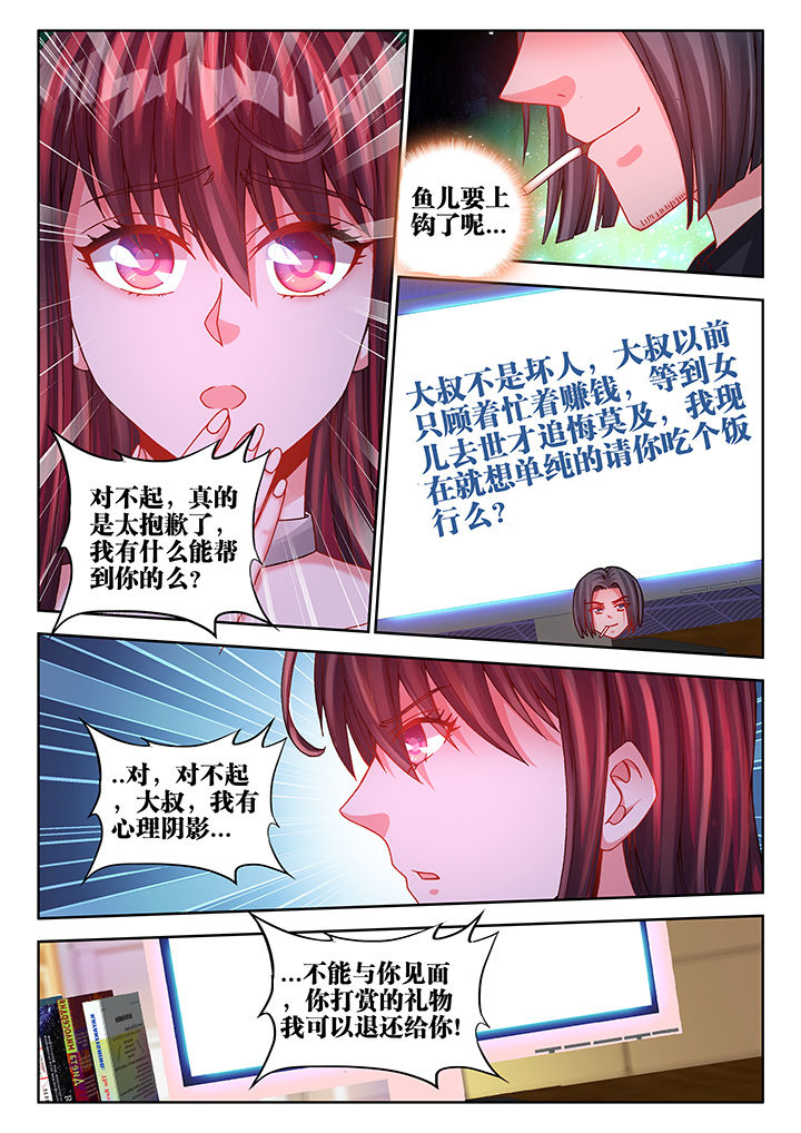 《兵王耀星路》漫画最新章节第43章：免费下拉式在线观看章节第【2】张图片