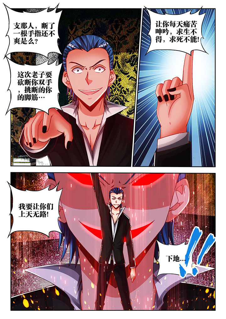 《兵王耀星路》漫画最新章节第44章：免费下拉式在线观看章节第【4】张图片