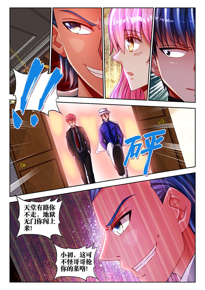 《兵王耀星路》漫画最新章节第44章：免费下拉式在线观看章节第【5】张图片