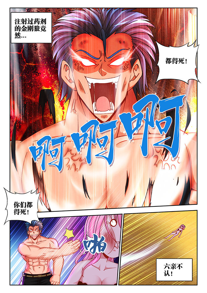 《兵王耀星路》漫画最新章节第46章：免费下拉式在线观看章节第【8】张图片