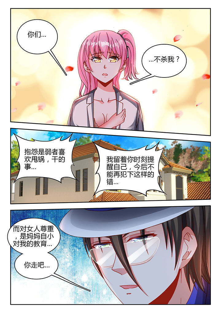 《兵王耀星路》漫画最新章节第47章：免费下拉式在线观看章节第【5】张图片