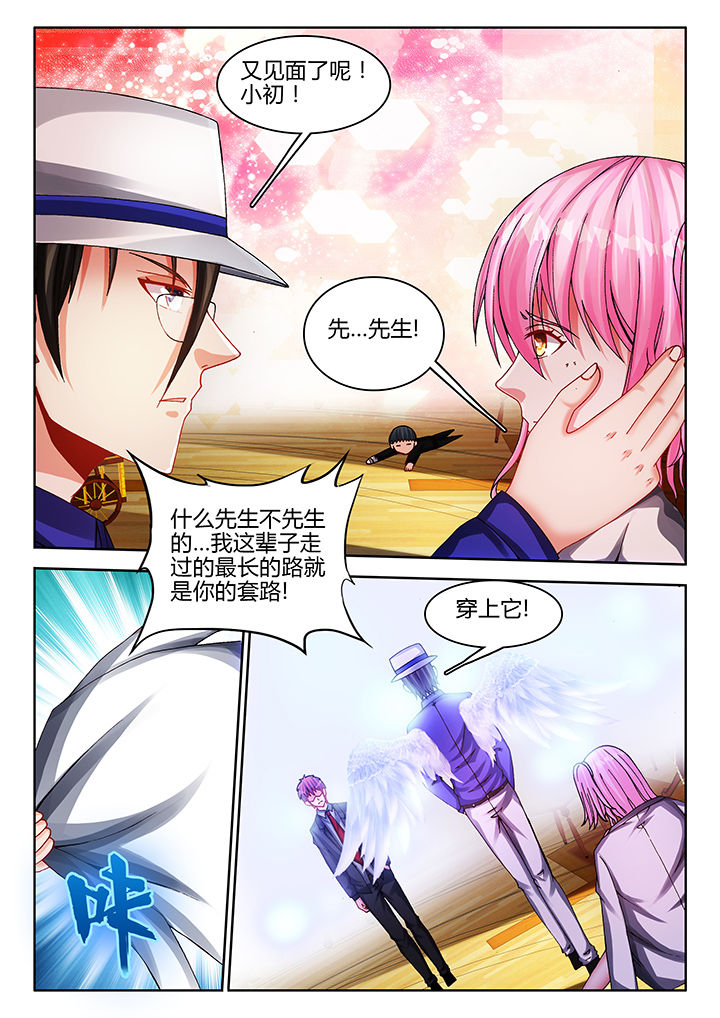 《兵王耀星路》漫画最新章节第47章：免费下拉式在线观看章节第【6】张图片