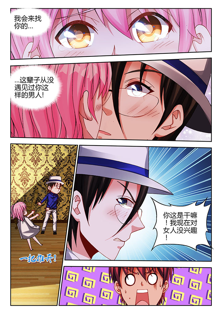 《兵王耀星路》漫画最新章节第47章：免费下拉式在线观看章节第【4】张图片