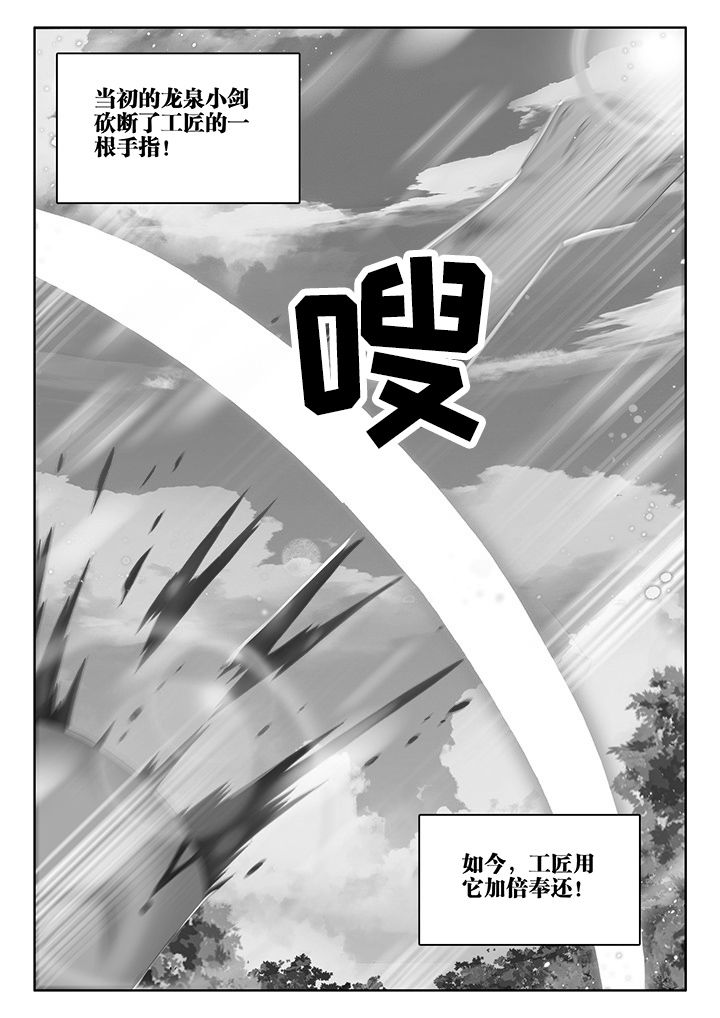 《兵王耀星路》漫画最新章节第47章：免费下拉式在线观看章节第【1】张图片