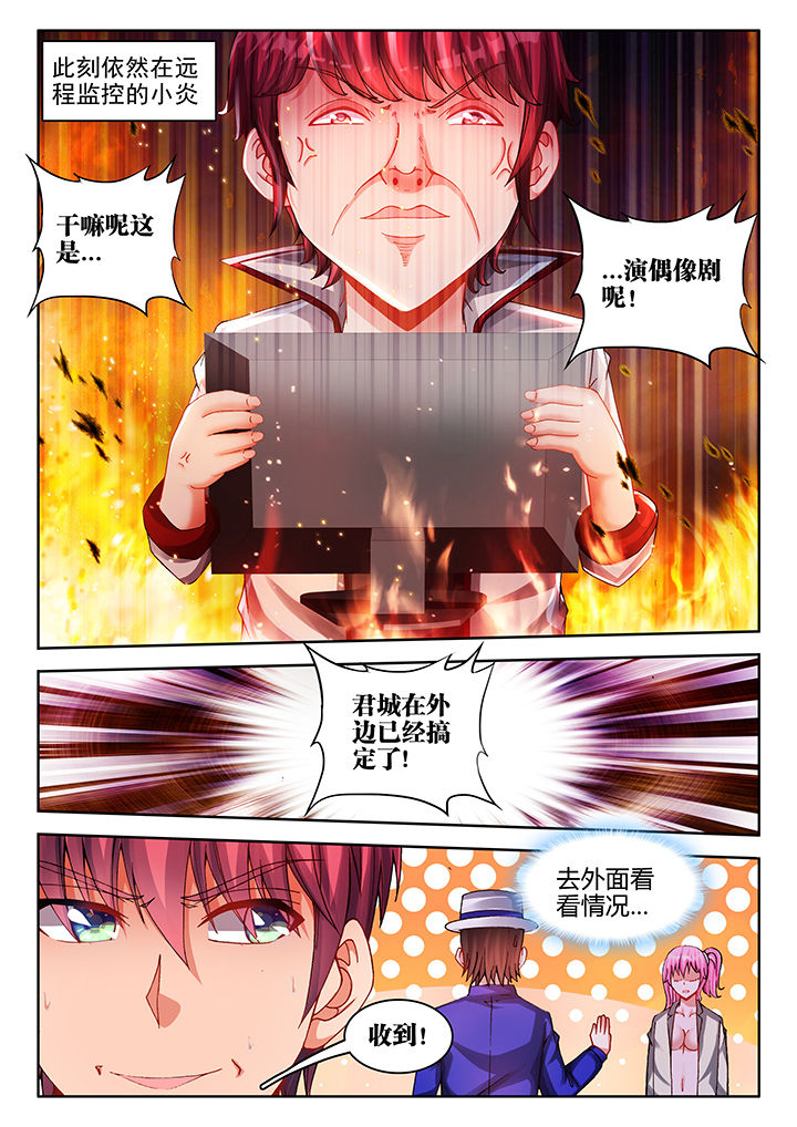 《兵王耀星路》漫画最新章节第47章：免费下拉式在线观看章节第【3】张图片