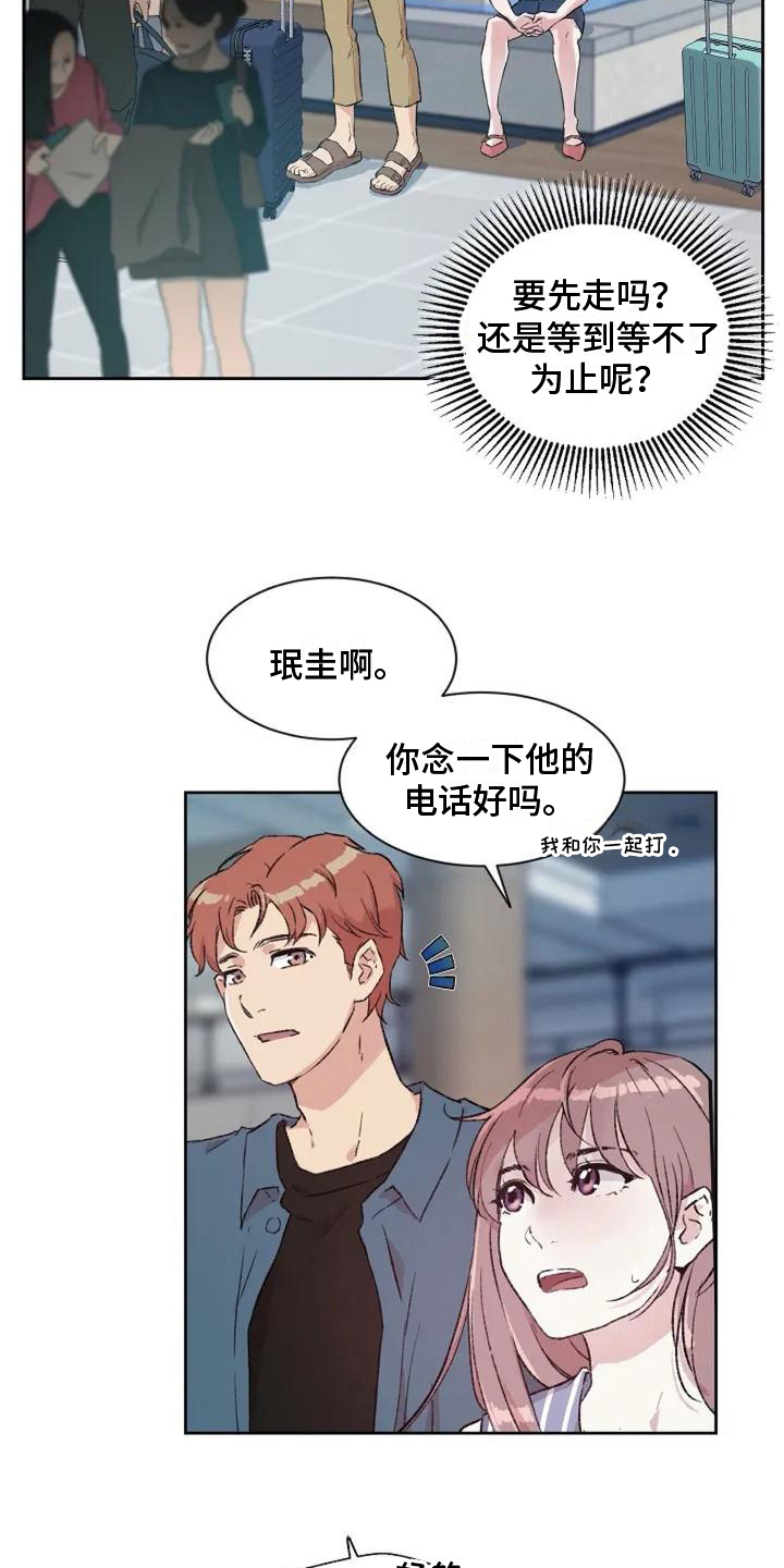 《公私分明》漫画最新章节第2章：生气免费下拉式在线观看章节第【19】张图片