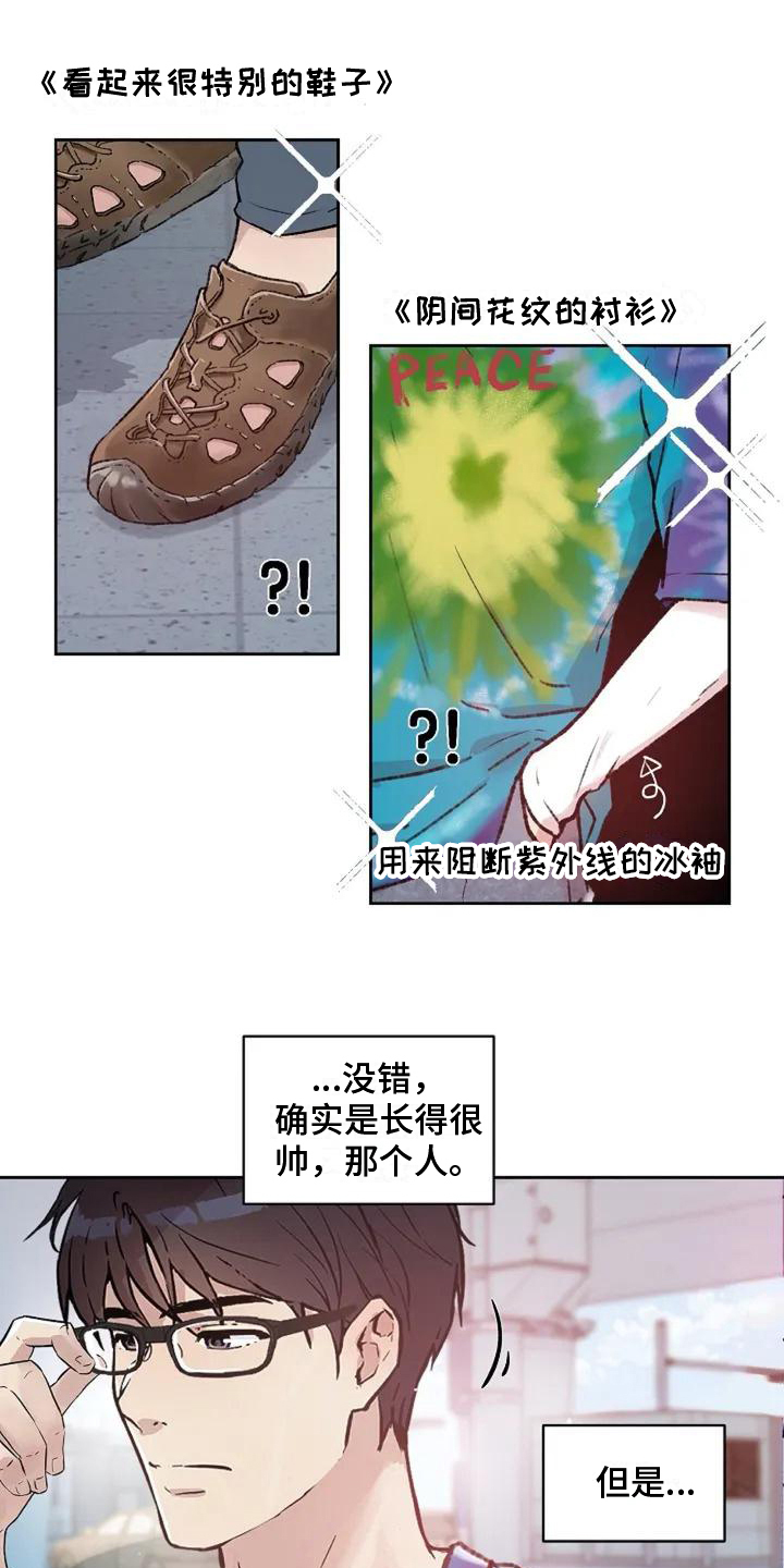 《公私分明》漫画最新章节第3章：不满免费下拉式在线观看章节第【16】张图片