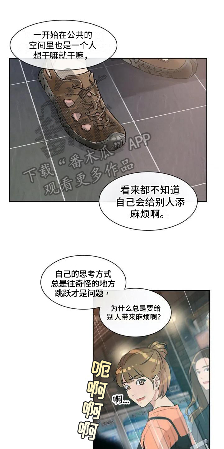 《公私分明》漫画最新章节第4章：公共关系免费下拉式在线观看章节第【18】张图片