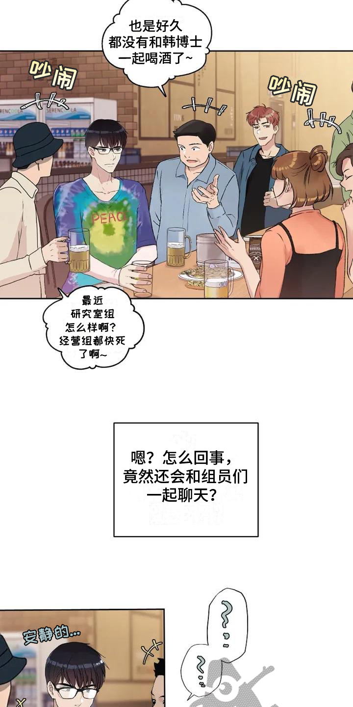 《公私分明》漫画最新章节第5章：回避免费下拉式在线观看章节第【4】张图片