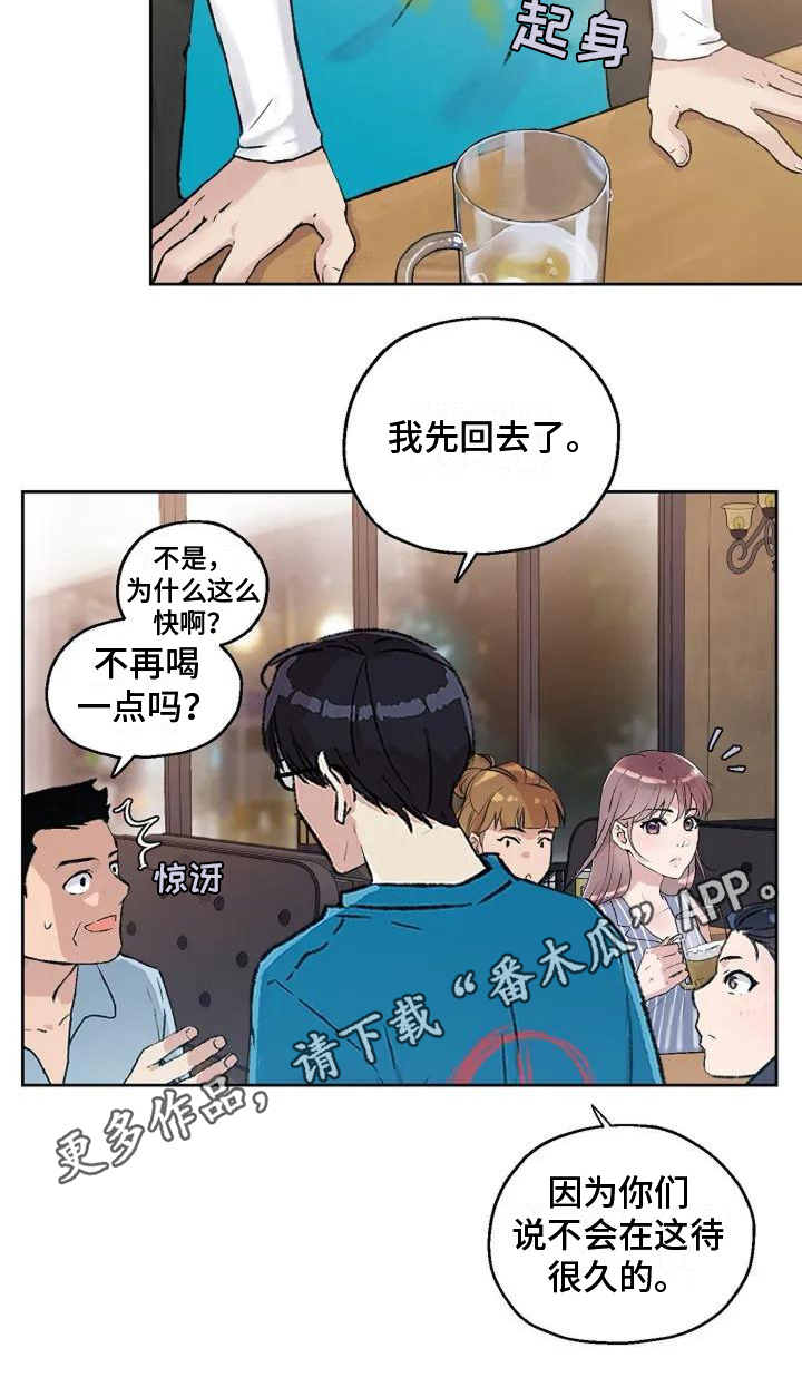 《公私分明》漫画最新章节第5章：回避免费下拉式在线观看章节第【1】张图片