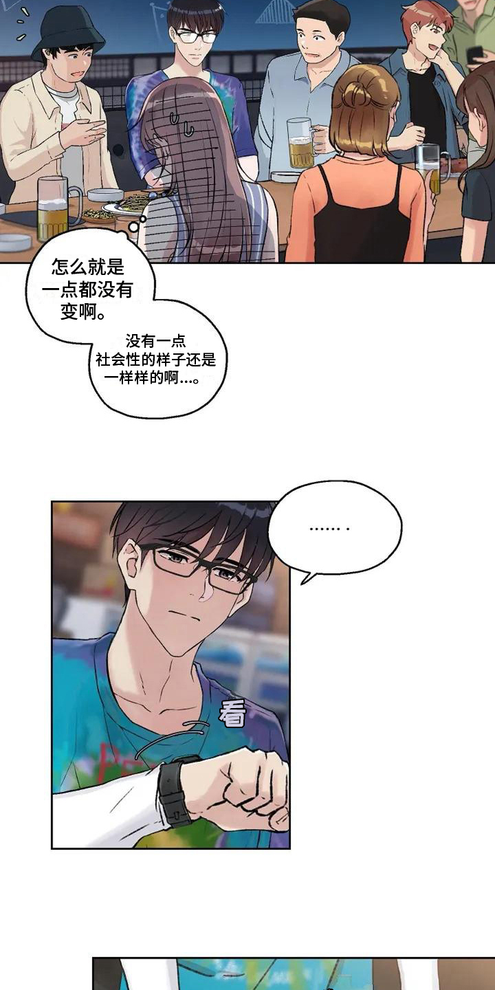 《公私分明》漫画最新章节第5章：回避免费下拉式在线观看章节第【2】张图片