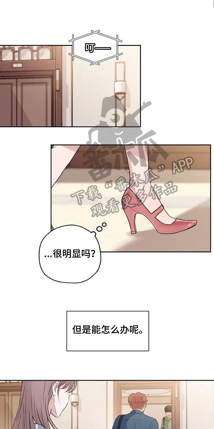 《公私分明》漫画最新章节第6章：起因免费下拉式在线观看章节第【11】张图片