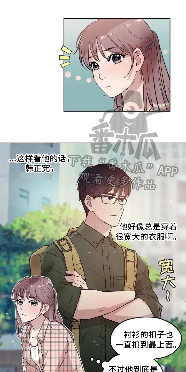 《公私分明》漫画最新章节第7章：尴尬免费下拉式在线观看章节第【15】张图片