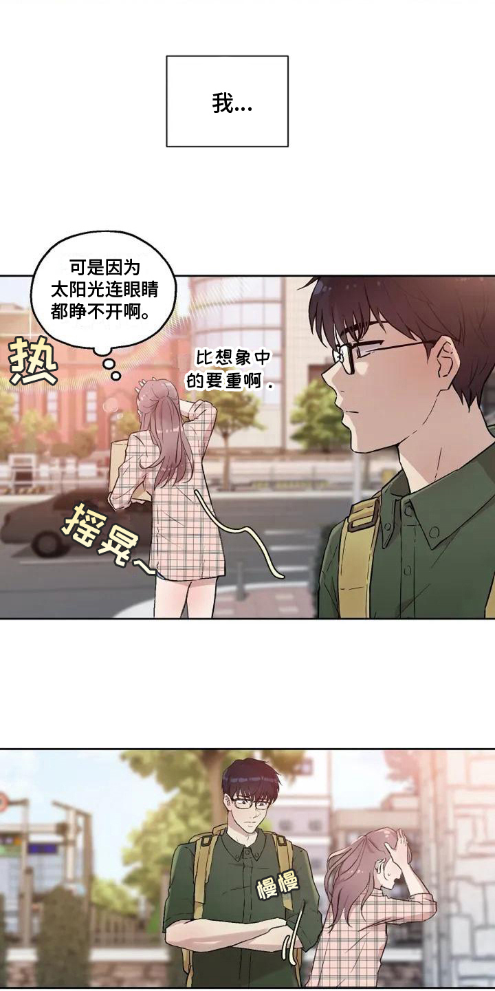 《公私分明》漫画最新章节第7章：尴尬免费下拉式在线观看章节第【13】张图片