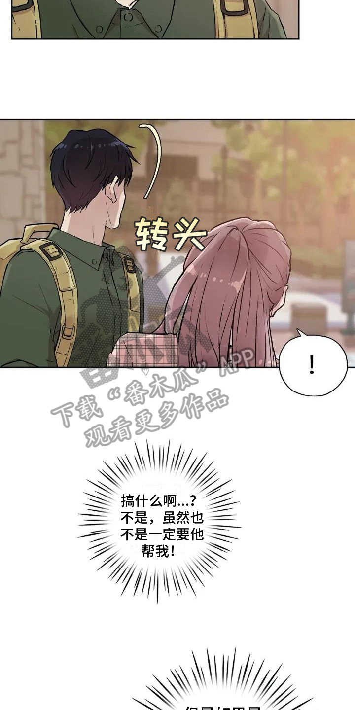 《公私分明》漫画最新章节第7章：尴尬免费下拉式在线观看章节第【10】张图片