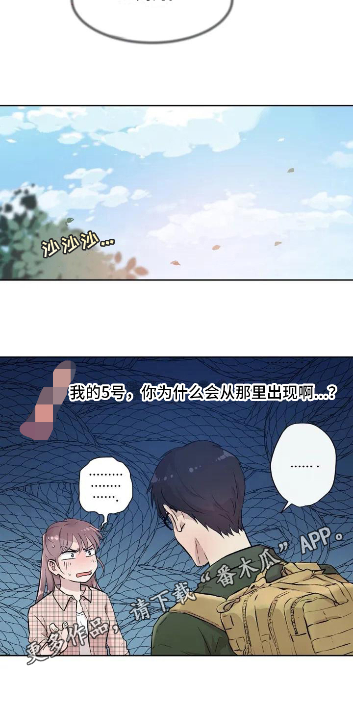 《公私分明》漫画最新章节第7章：尴尬免费下拉式在线观看章节第【2】张图片